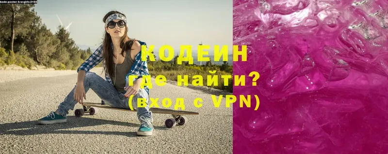 купить наркоту  Бугульма  Кодеин Purple Drank 