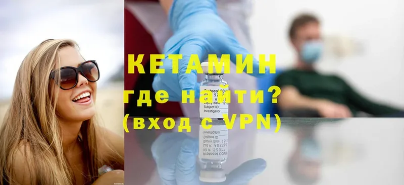 КЕТАМИН ketamine  Бугульма 